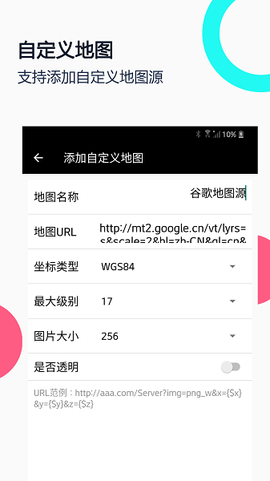 小谷地球图2