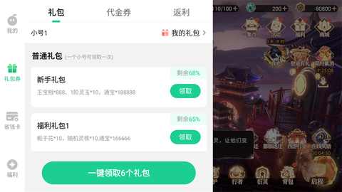 少年西游记2[图1]
