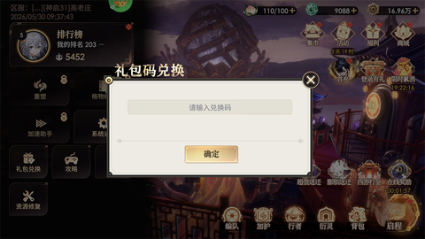 少年西游记2[图2]