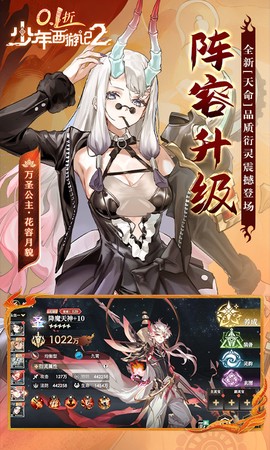 少年西游记2图1