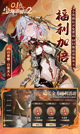 少年西游记2图2