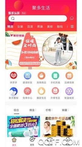 聚多生活图1