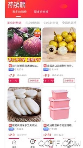 聚多生活图3