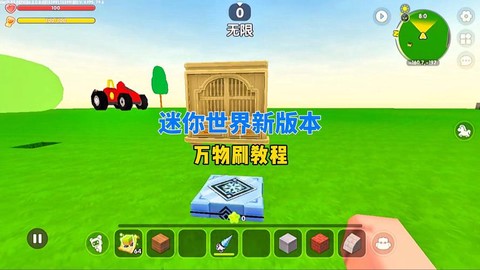 迷你世界怎么刷迷你[图2]