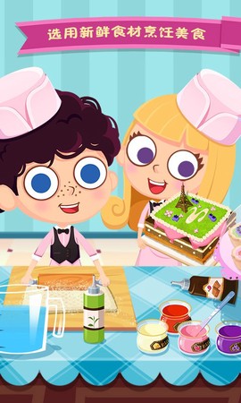 美食兄妹之法国餐厅图1