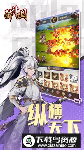醉计三国图1