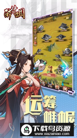 醉计三国图2