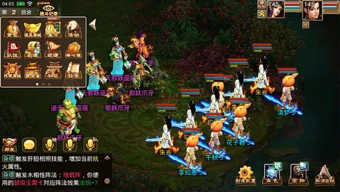 问道手游后期什么好[图1]