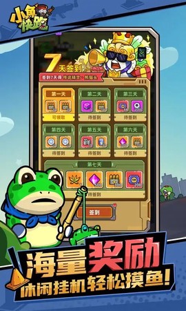 小鱼快跑[图1]