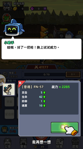 小鱼快跑[图4]