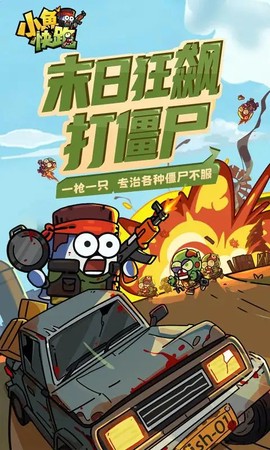 小鱼快跑[图8]