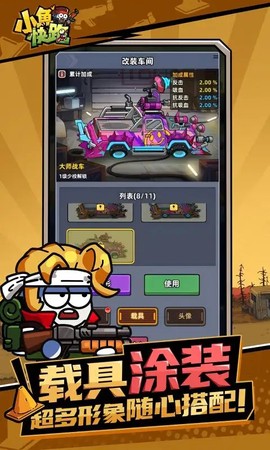 小鱼快跑图2