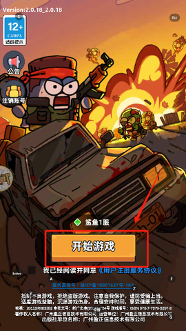 小鱼快跑图3