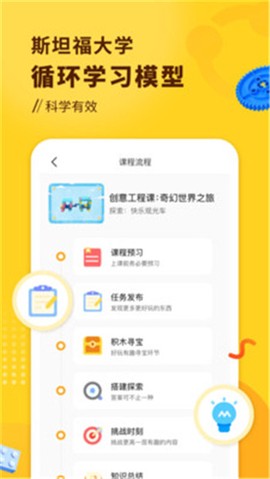 意学堂图1