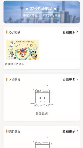 护航成长图3