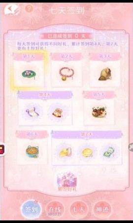 小婉装扮记图2