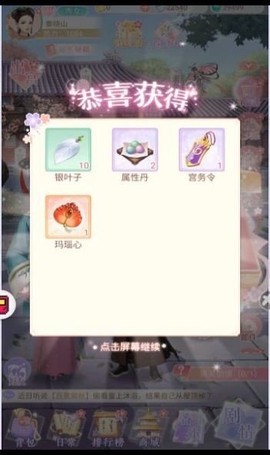 小婉装扮记图3