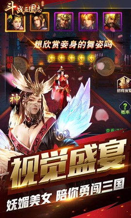 斗战三国志[图1]