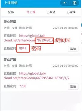拓课云plus[图1]