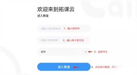 拓课云plus[图2]