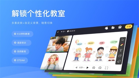 拓课云plus图1