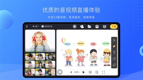 拓课云plus图2