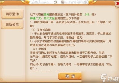 大话西游手游如何暂离[图1]
