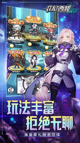 菲尼西雅战记图2
