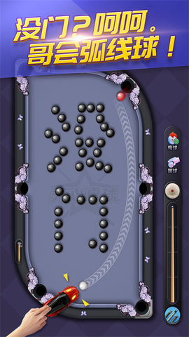 天天台球图3