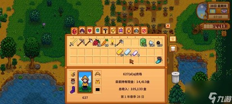 星露谷物语如何挖地
