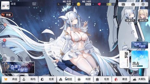 碧蓝航线大舰队怎么退[图2]