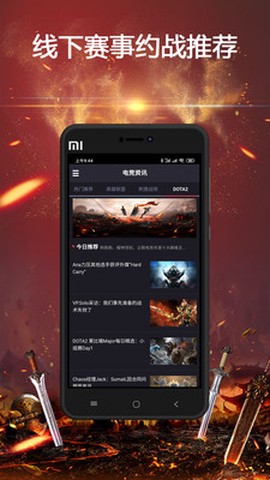 电竞赛事大师图1