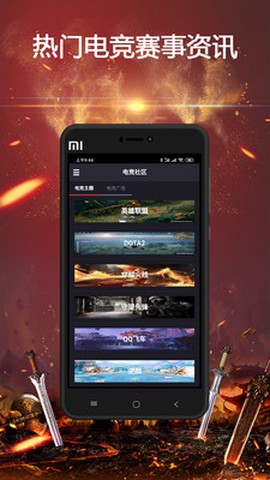 电竞赛事大师图2