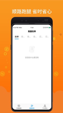 柳淘骑手端图2