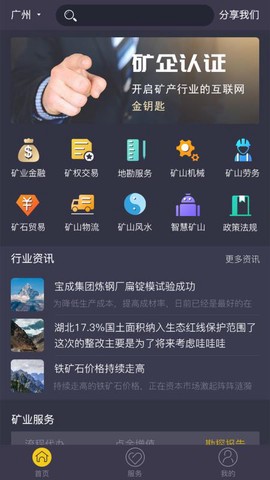 矿天下图3