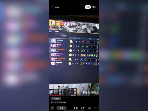 英魂之刃是什么外挂[图2]