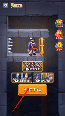 做个大聪明消消乐图2