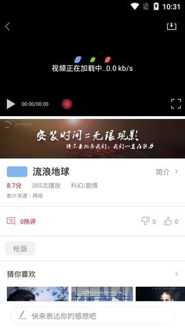 袋熊视频纯净版图2
