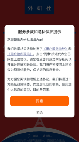 外研社法语大词典[图2]