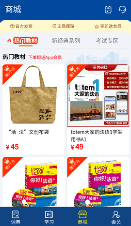 外研社法语大词典[图7]