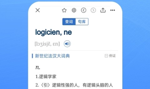 外研社法语大词典[图8]