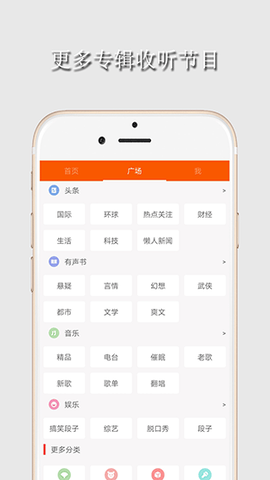 华谷FM电台图1