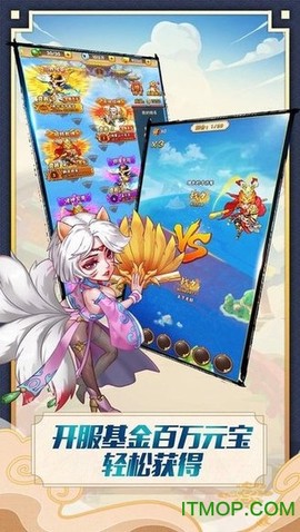 天命西游OL图3
