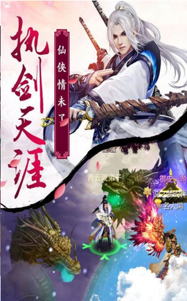 倾舞孤剑图3