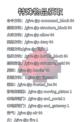 我的世界有什么好玩的指令[图2]