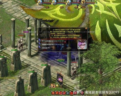 魔域九星异能怎么打