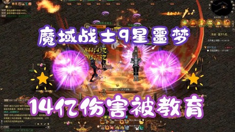魔域九星异能怎么打[图2]