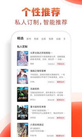 追书神器图1