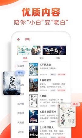 追书神器图3