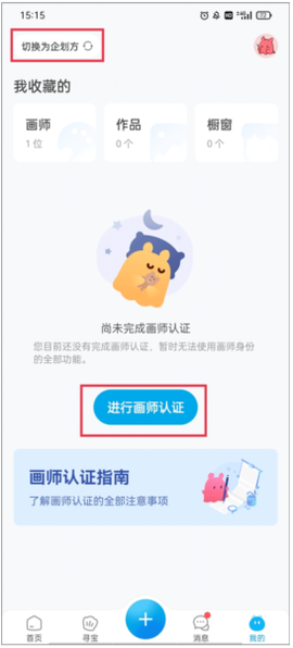 米画师[图2]